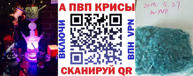 Альфа ПВП кристаллы блэк спрут ССЫЛКА Братск