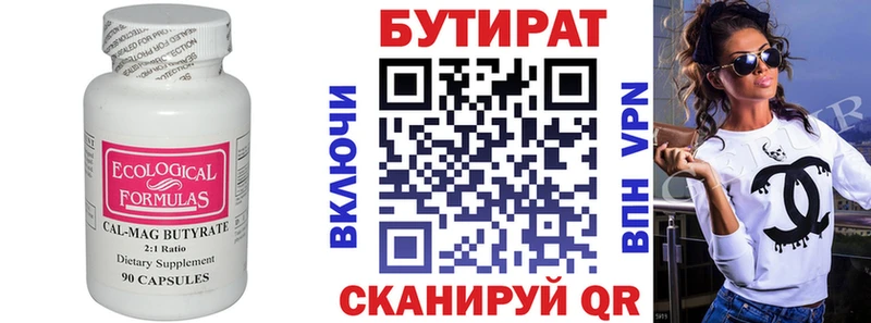 Бутират бутандиол Братск