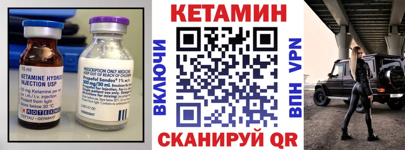 где найти   Братск  Кетамин VHQ 