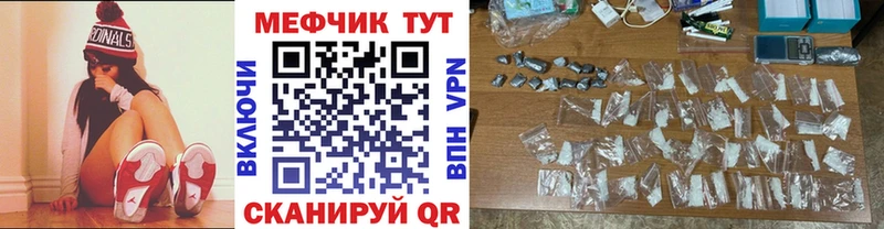 МЕФ mephedrone  kraken маркетплейс  Братск 