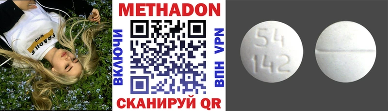 МЕТАДОН белоснежный  купить наркотики сайты  Братск 