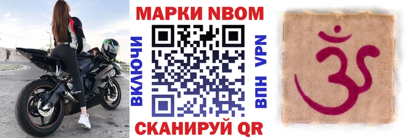 Марки NBOMe 1,5мг  купить наркоту  Братск 